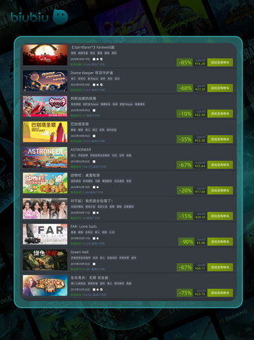 4月13日🔥特别优惠游戏榜单来啦！🎮截图6