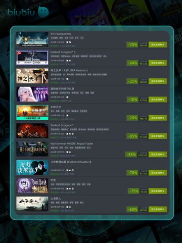 4月21日🔥特别优惠游戏榜单来啦！🎮截图5