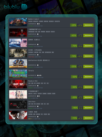 4月21日特别优惠游戏🔥榜单来啦！🎮截图2