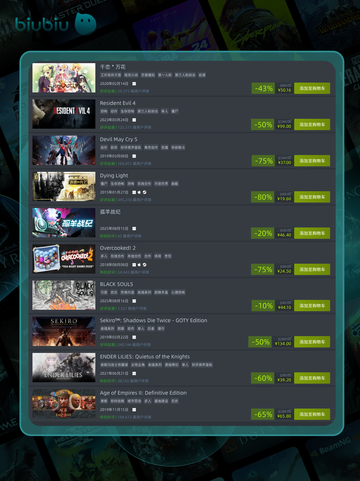 🎮8月21日特别优惠游戏榜单来啦！🔥截图3