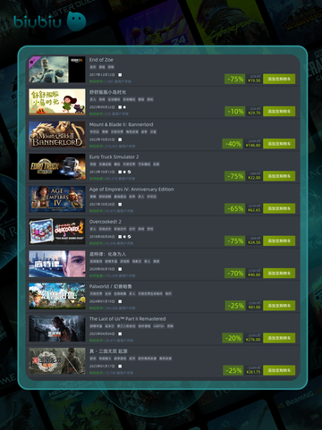 10月6日🎮特别优惠游戏速抢！截图6