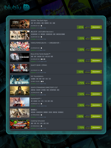 8⃣7⃣特惠游戏榜单🎮超值推荐🔥截图4