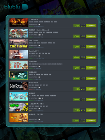 8月10日特别优惠游戏榜单🔥🎮截图5