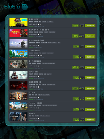 🎮8月10日特别优惠游戏榜单新鲜出炉！🔥截图2