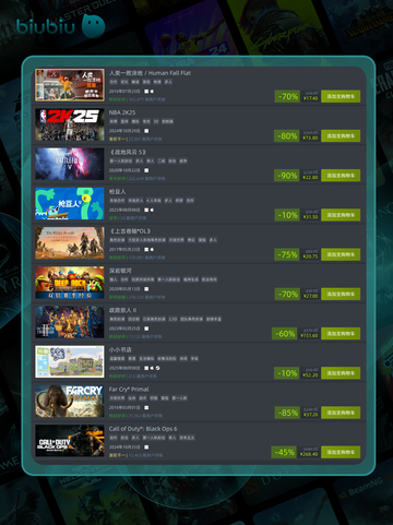 🎮8月10日特别优惠游戏榜单新鲜出炉！🔥截图3