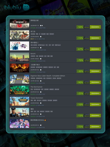 5月19日🔥特别优惠游戏榜单来啦！🎮截图3