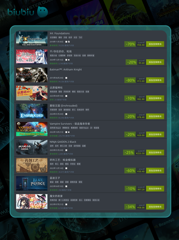 4月12日特别优惠游戏🔥榜单来啦！🎮截图5