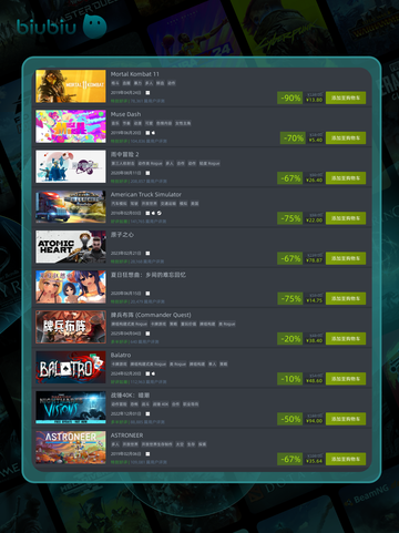 🎮4月8日特别优惠游戏🔥榜单推荐🎉截图4