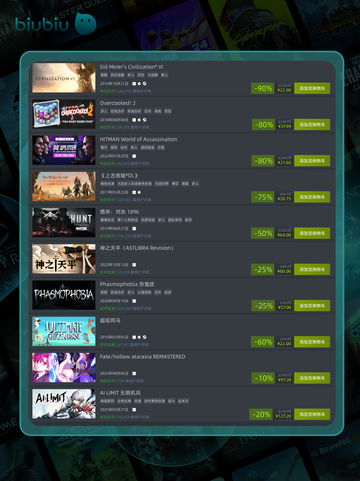 8月12日🎮特别优惠游戏榜单🔥限时抢购！截图4