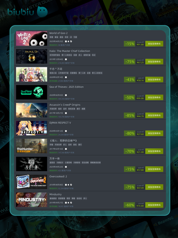 4月29日🔥特别优惠游戏榜单来啦！🎮截图5