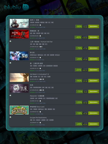 9月22日🎮特别优惠游戏速抢！截图3