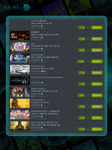 🎮8月14日特别优惠游戏榜单来啦！🔥截图6