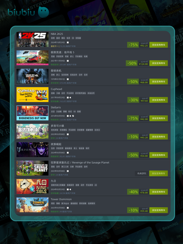 5月9日特别优惠游戏💥榜单来啦！🎮截图2
