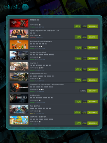 🎮11月12日特别优惠游戏上新啦！截图3