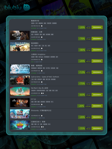 🎮8月27日特别优惠游戏榜单来啦！🔥截图4