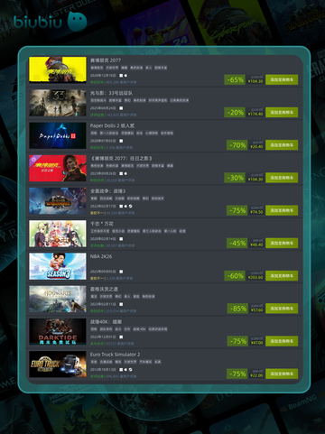 12月10日🎮特别优惠游戏🔥截图2