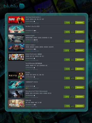 9⃣2⃣特惠游戏榜单🔥超值推荐🎮截图2