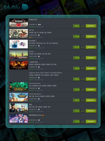 5月19日🔥特别优惠游戏榜单来啦！🎮截图3