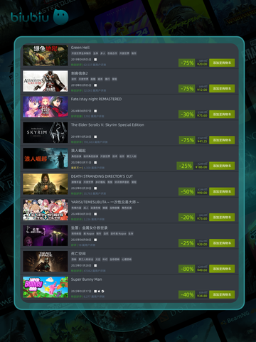 🎮8月11日特别优惠游戏榜单来啦！🔥截图6