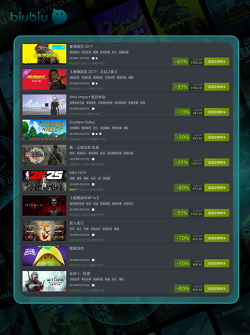 🎮8月12日特别优惠游戏榜单来啦！🔥截图2