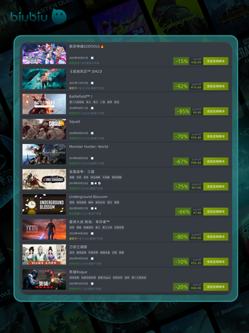 5月5日🔥特别优惠游戏💥榜单推荐🎮截图3