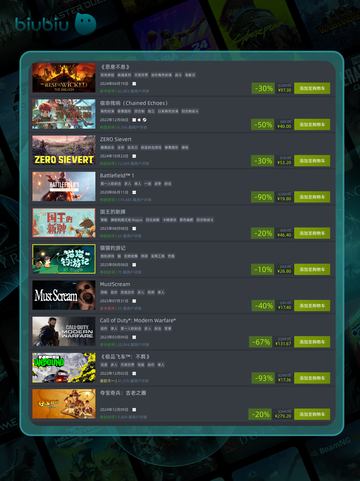 8月11日🎮特别优惠游戏榜单🔥超值推荐！截图5