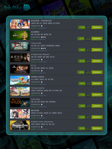 🔥9月8日特别优惠游戏榜单新鲜出炉！🎮✨截图4