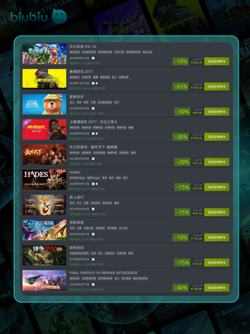 9月22日🎮特别优惠游戏清单截图2