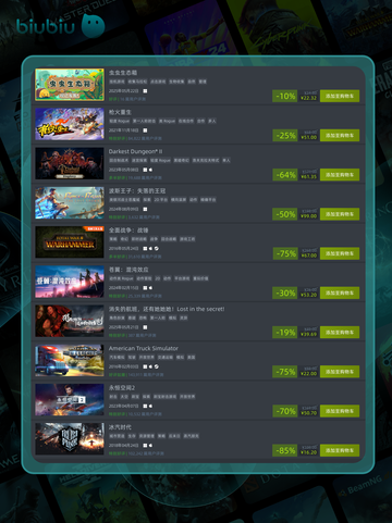 5月24日特别优惠游戏🔥榜单来啦！🎮截图6
