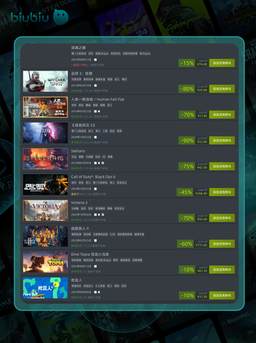 8月14日🎮特别优惠游戏榜单来啦！🔥截图3