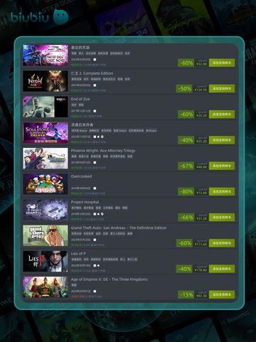 4月29日特别优惠游戏🔥榜单推荐🎮截图6