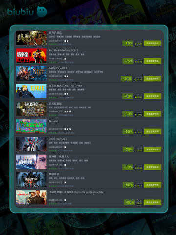 4月15日特别优惠游戏🔥榜单来啦！🎮截图2