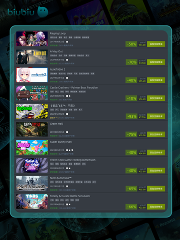 8⃣8⃣特惠游戏榜单🔥超值推荐🎮截图6