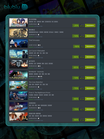 5月20日🔥特别优惠游戏榜单来啦！🎮截图6