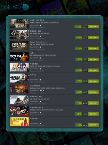9⃣8⃣特惠游戏榜单🔥限时抢购🎮截图3