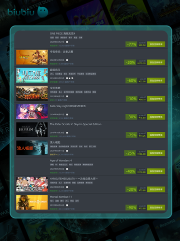 🎮8月13日特别优惠游戏榜单出炉！🔥截图6
