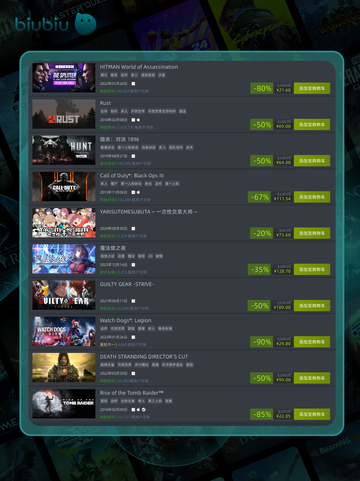 8月8日特别优惠游戏榜单🔥限时抢购🎮截图4