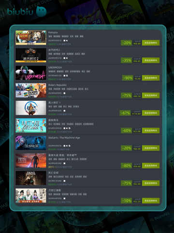 5月12日🔥特别优惠游戏榜单来啦！🎮截图6