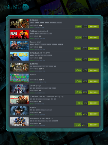 4月14日特别优惠游戏🔥榜单来啦！🎮截图2