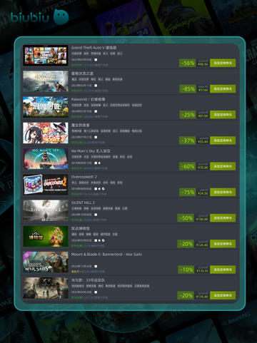 12月8日特别优惠游戏🔥🎮截图3