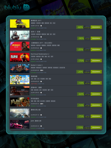 5月23日🔥特别优惠游戏榜单来啦！🎮截图2