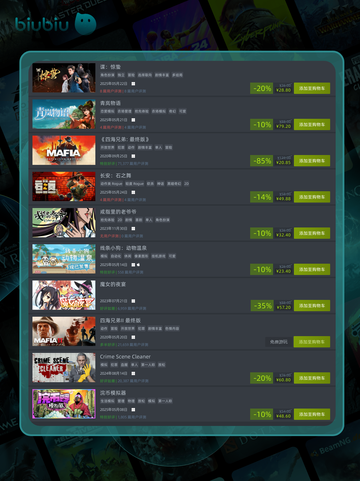 5月24日特别优惠游戏🔥榜单推荐🎮截图5