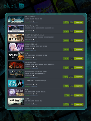 4月21日特别优惠游戏🔥榜单来啦！🎮截图5