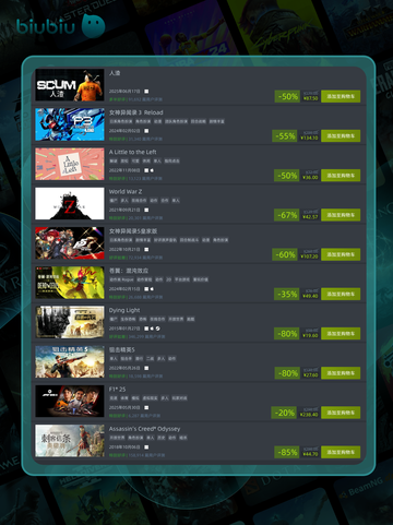 🔥9月3日特惠游戏榜单出炉！🎮截图4