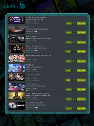 🔥8月8日特别优惠游戏榜单出炉！🎮💥截图4