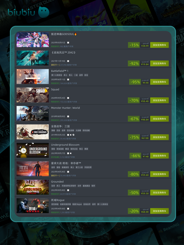 5月5日🔥特别优惠游戏榜单来啦！🎮截图3