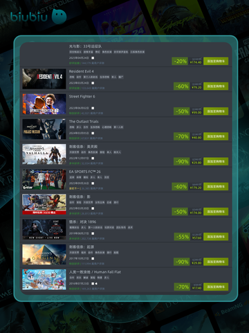 12月14日🎮特别优惠游戏清单截图2