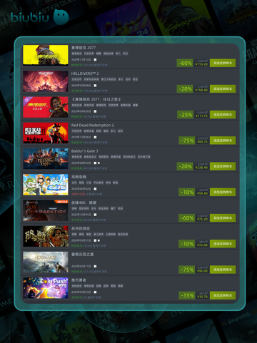 5月24日🔥特别优惠游戏榜单来啦！🎮截图2