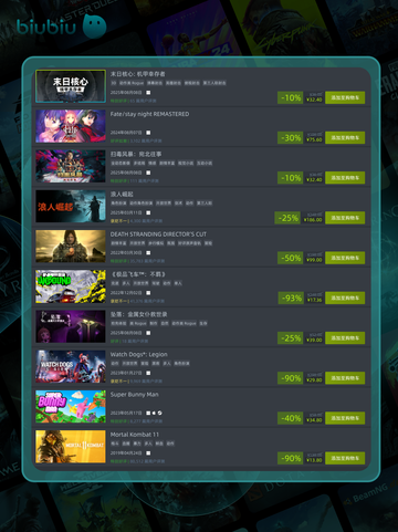 8月9日特别优惠游戏榜单🔥限时抢购🎮截图6