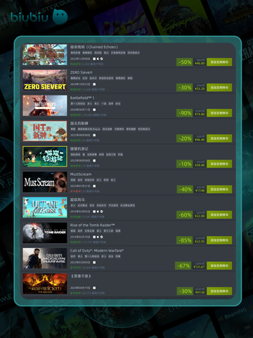 8月9日🎮特别优惠游戏榜单🔥限时抢购！截图5